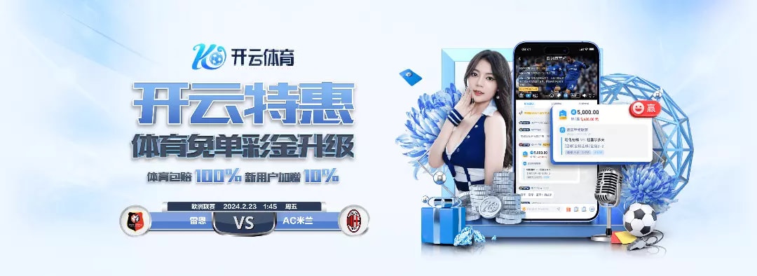 美网公开赛出现评论区吵疯了:杜兰特和曼联的这一幕让开云用户议论不停